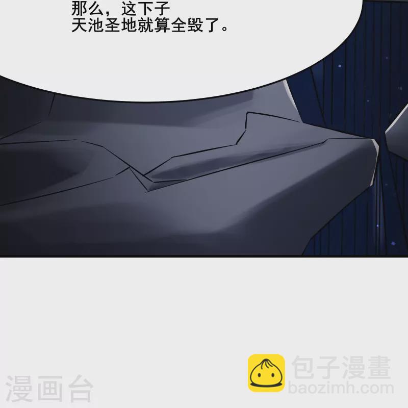🍣徒弟都是女魔头 第124话 新任圣主愁天烈 第26页