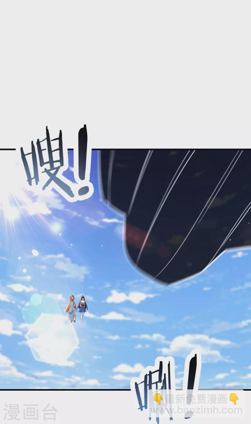 🍣徒弟都是女魔头 第124话 新任圣主愁天烈 第27页