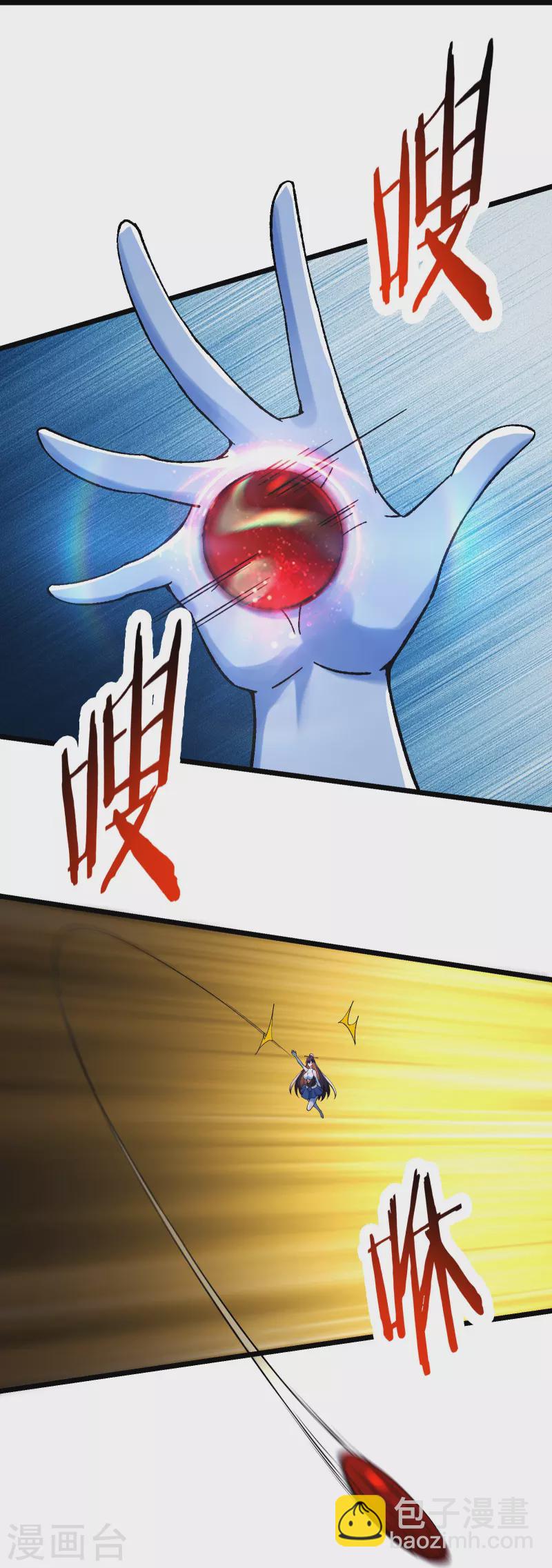 🍣徒弟都是女魔头 第126话 不配叫我师尊 第12页