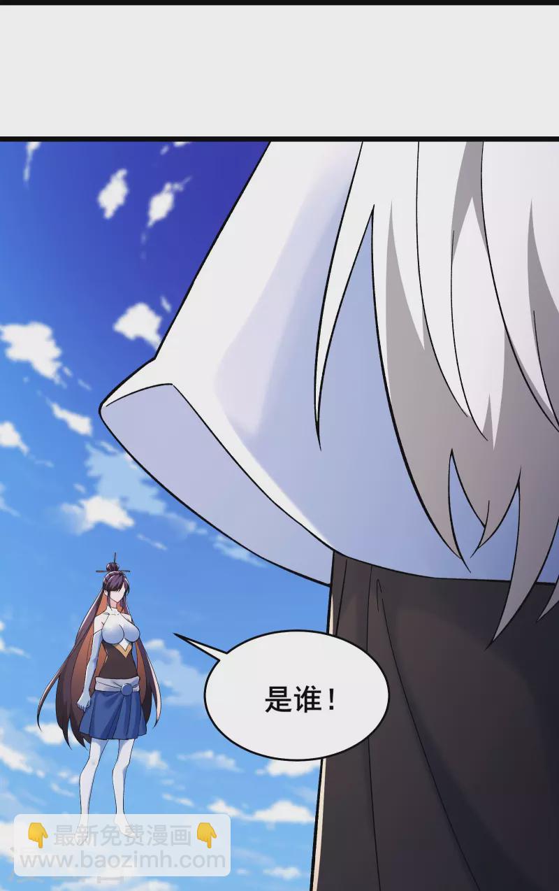 🍣徒弟都是女魔头 第126话 不配叫我师尊 第14页
