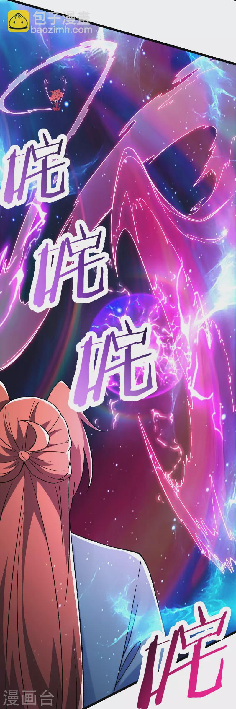 🍣徒弟都是女魔头 第126话 不配叫我师尊 第19页