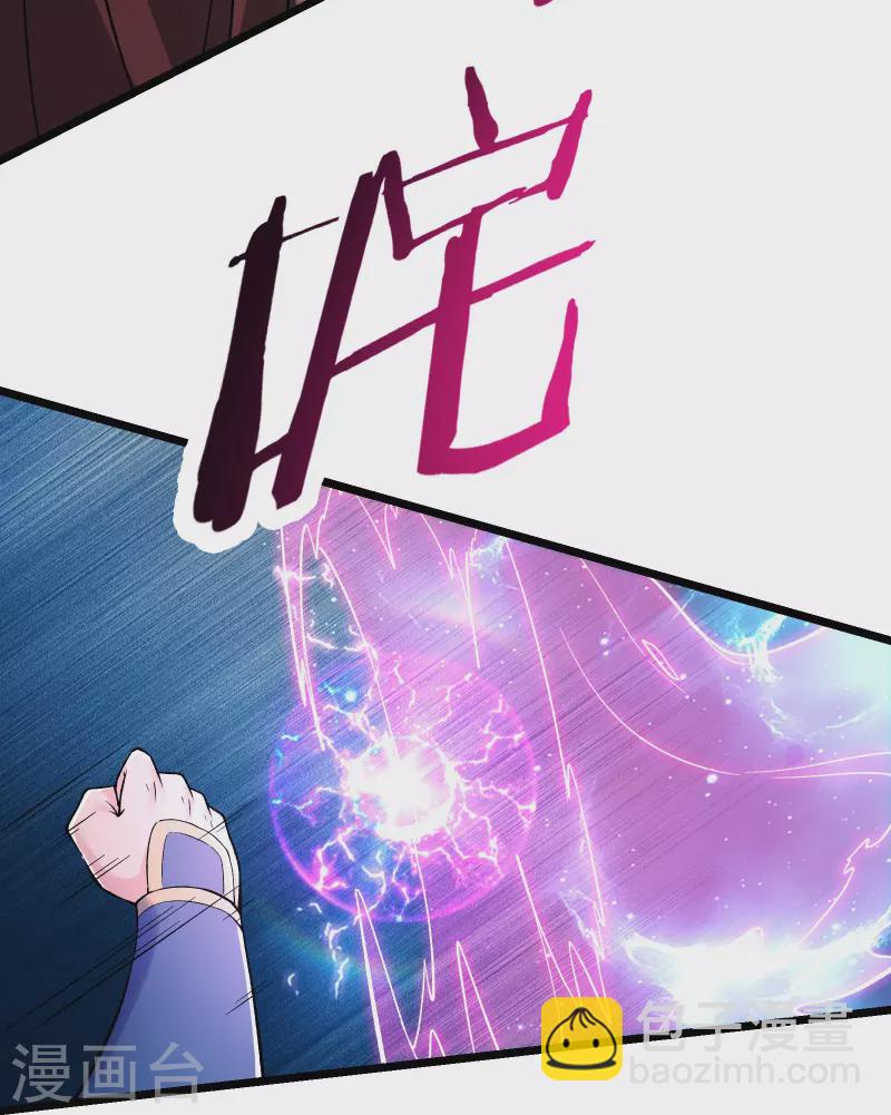 🍣徒弟都是女魔头 第126话 不配叫我师尊 第20页
