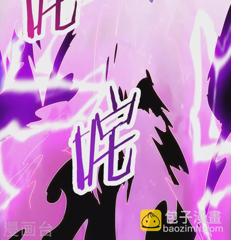 🍣徒弟都是女魔头 第126话 不配叫我师尊 第32页