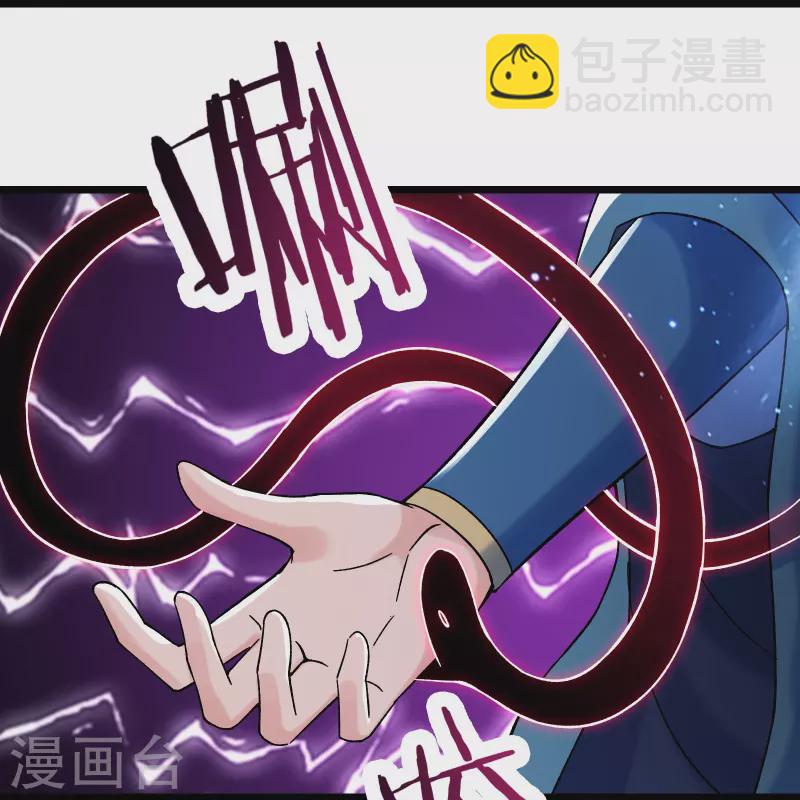 🍣徒弟都是女魔头 第126话 不配叫我师尊 第35页