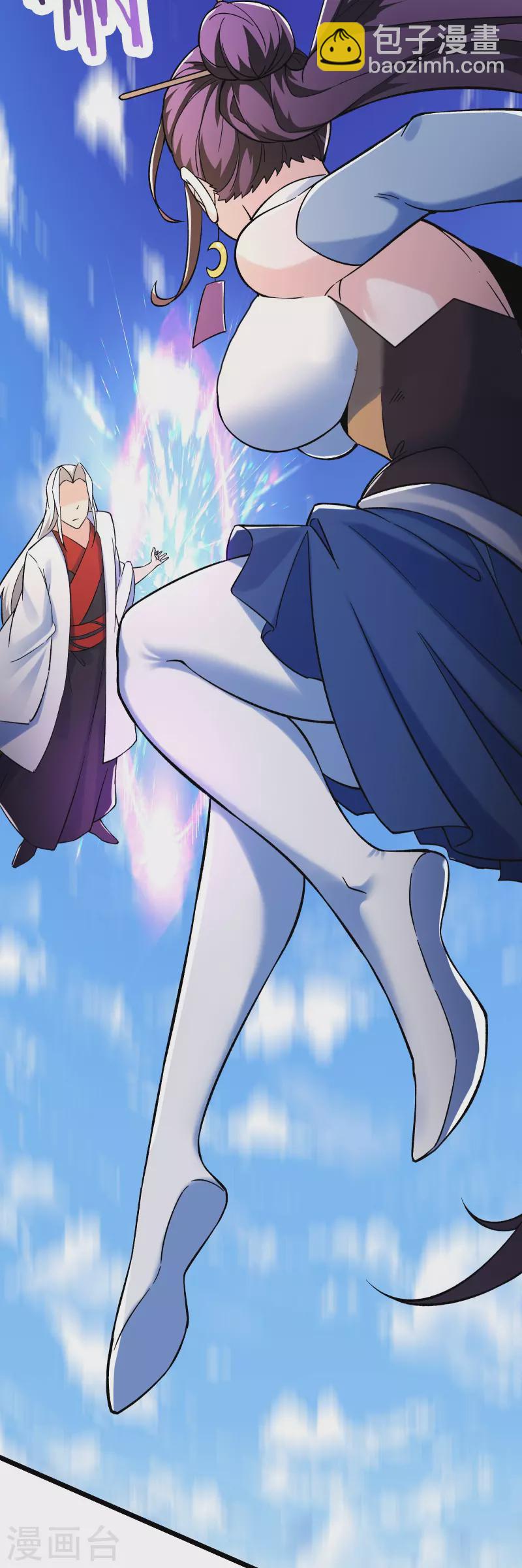 🍣徒弟都是女魔头 第128话 愁天烈的实力 第14页