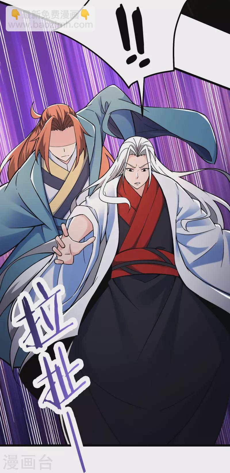 🍣徒弟都是女魔头 第128话 愁天烈的实力 第16页