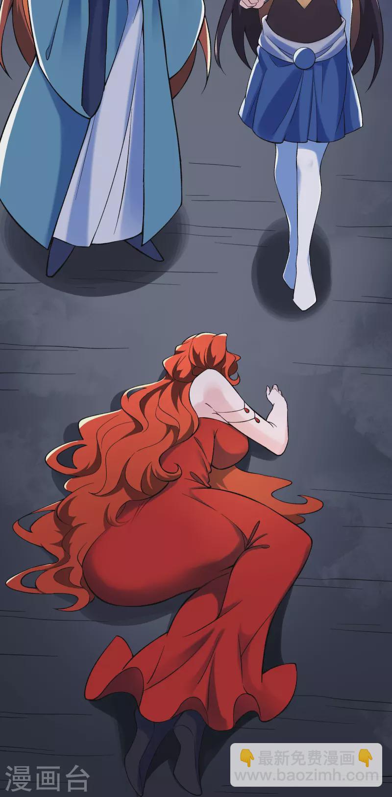 🍣徒弟都是女魔头 第128话 愁天烈的实力 第20页