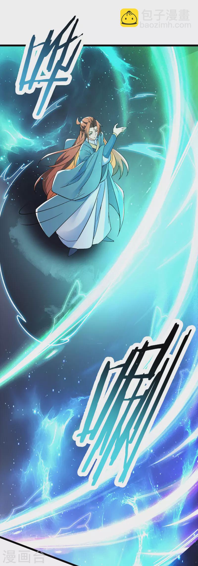 🍣徒弟都是女魔头 第128话 愁天烈的实力 第26页