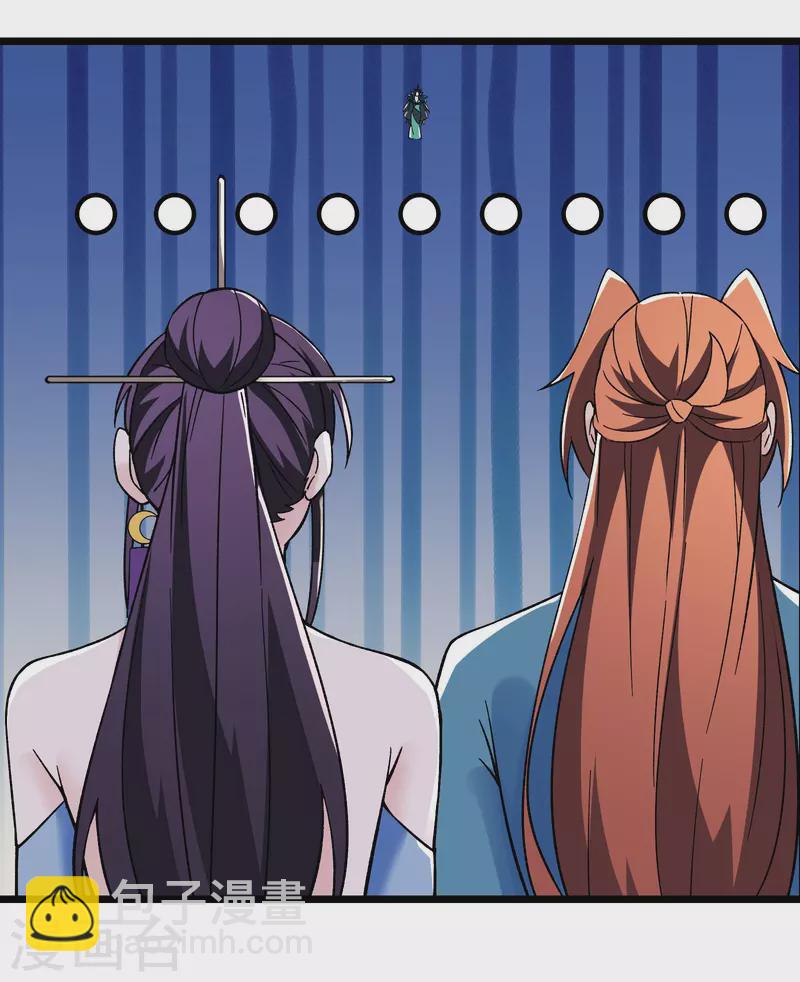 🍣徒弟都是女魔头 第128话 愁天烈的实力 第34页