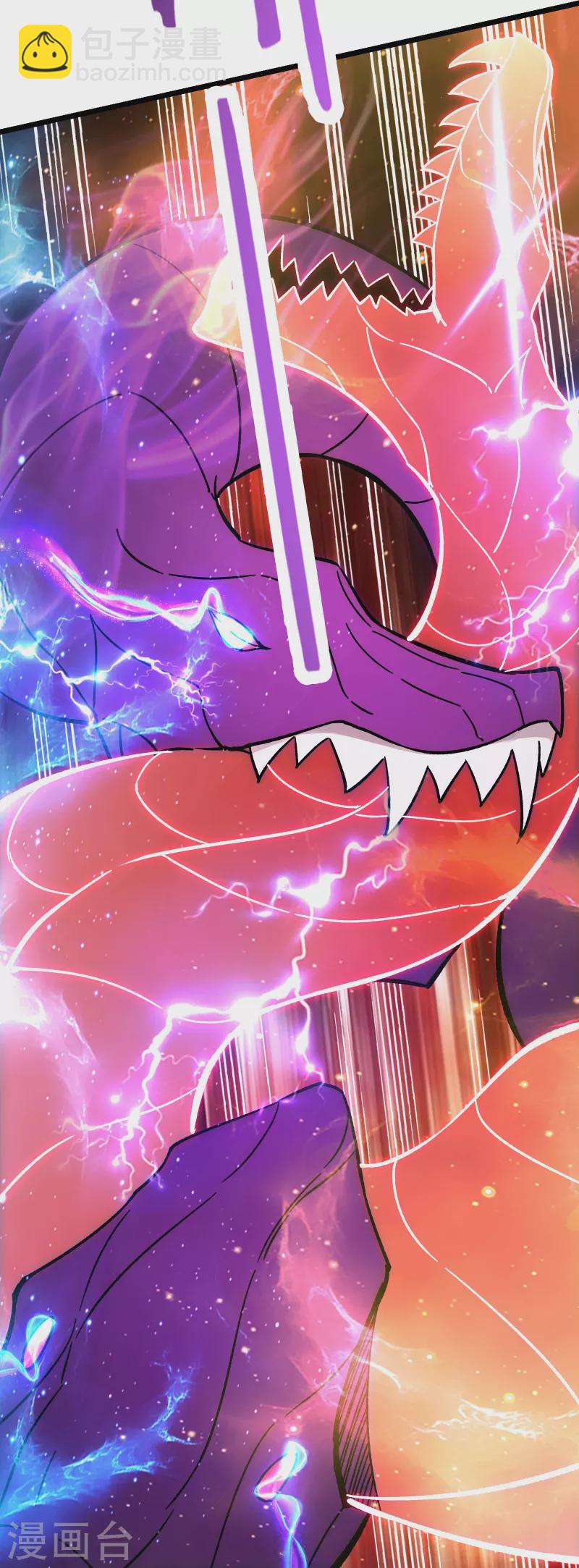 🍣徒弟都是女魔头 第128话 愁天烈的实力 第4页