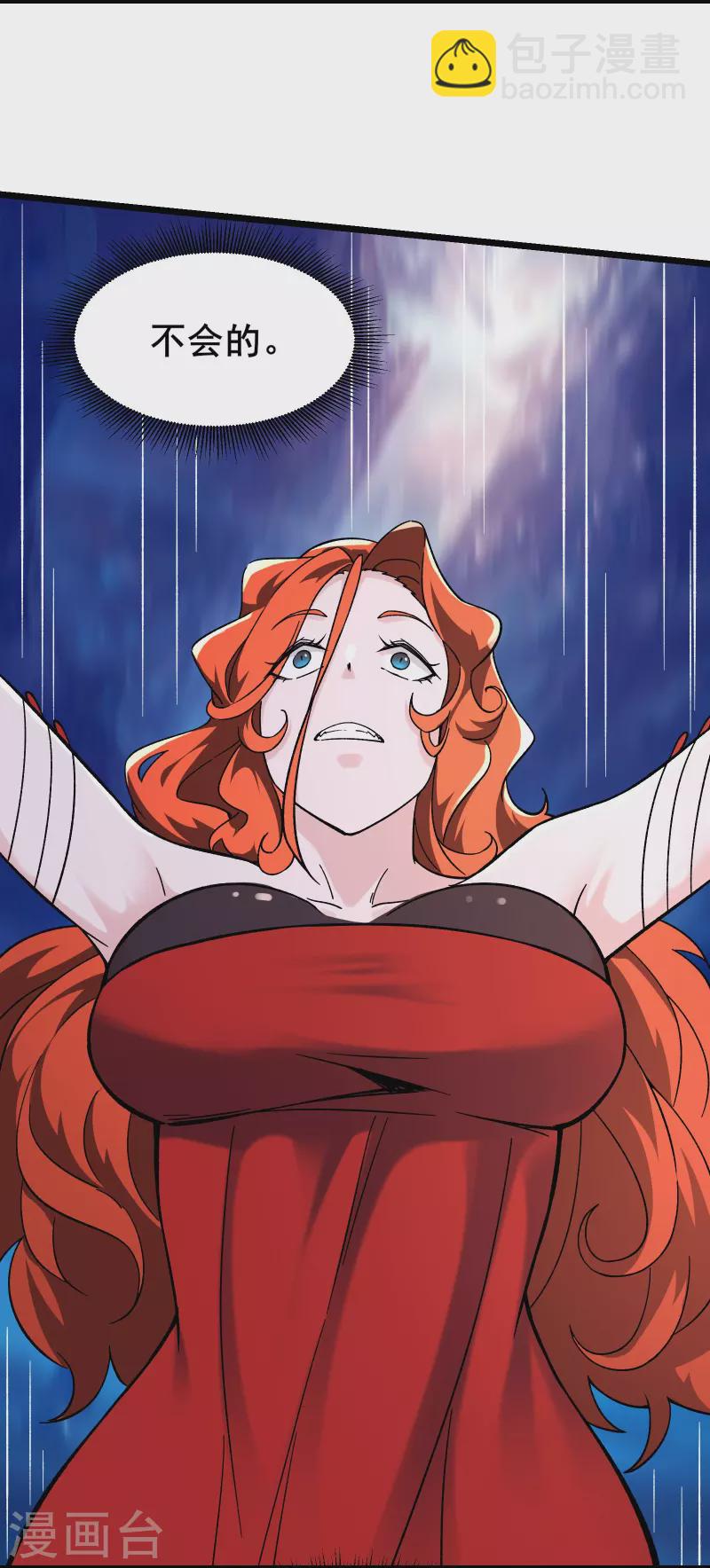 🍣徒弟都是女魔头 第128话 愁天烈的实力 第8页