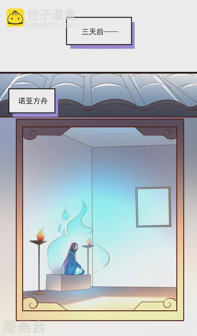 🍣徒弟都是女魔头 第12话 为师最擅长叫醒服务呢 第14页