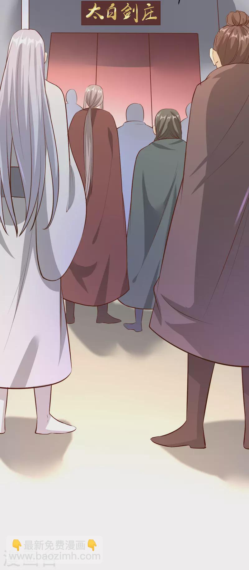 🍣徒弟都是女魔头 第12话 为师最擅长叫醒服务呢 第29页