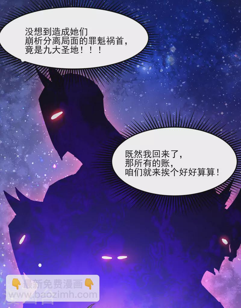 🍣徒弟都是女魔头 第12话 为师最擅长叫醒服务呢 第4页