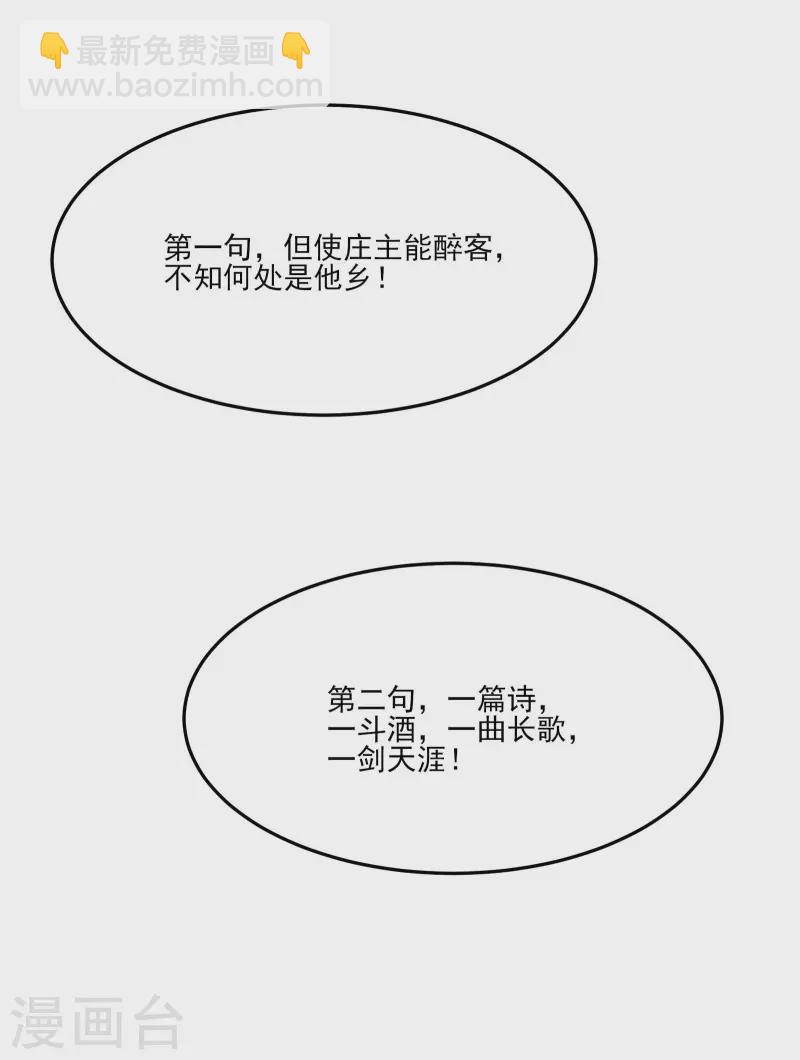 🍣徒弟都是女魔头 第12话 为师最擅长叫醒服务呢 第41页