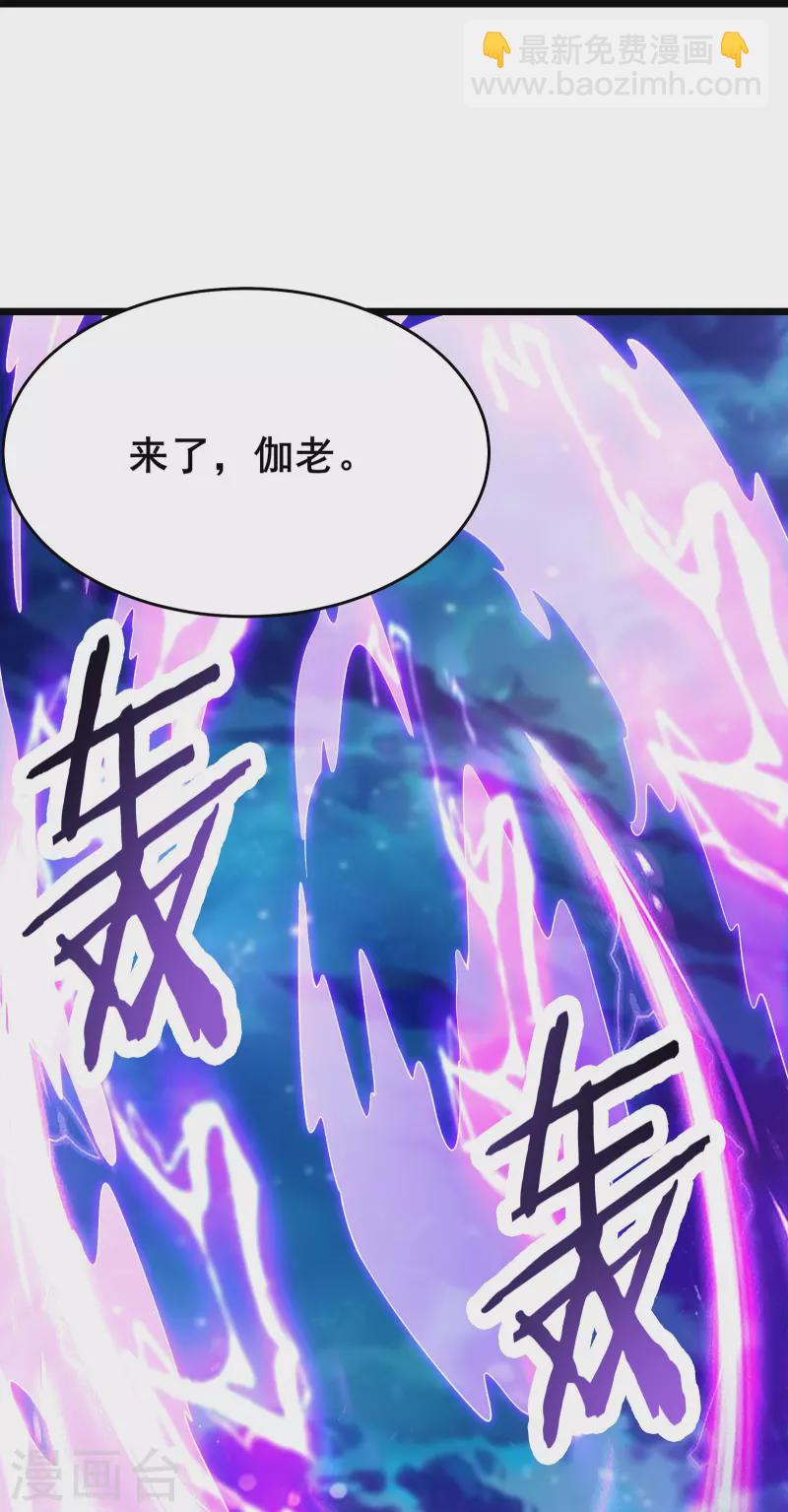 🍣徒弟都是女魔头 第130话 黑色的仙阁？ 第18页