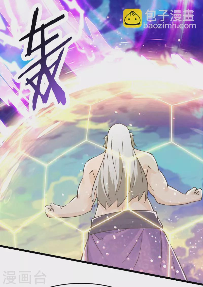 🍣徒弟都是女魔头 第130话 黑色的仙阁？ 第19页
