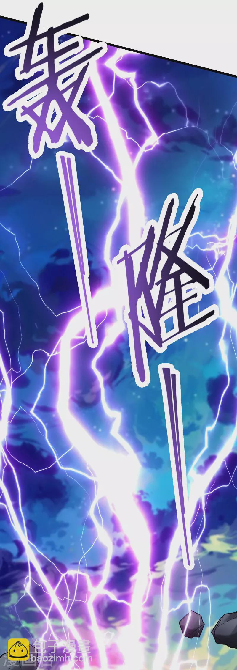 🍣徒弟都是女魔头 第130话 黑色的仙阁？ 第21页