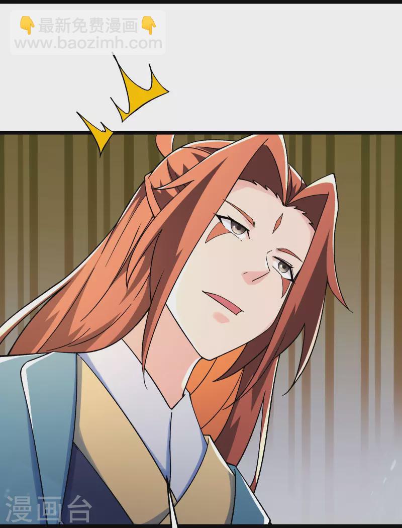 🍣徒弟都是女魔头 第130话 黑色的仙阁？ 第27页