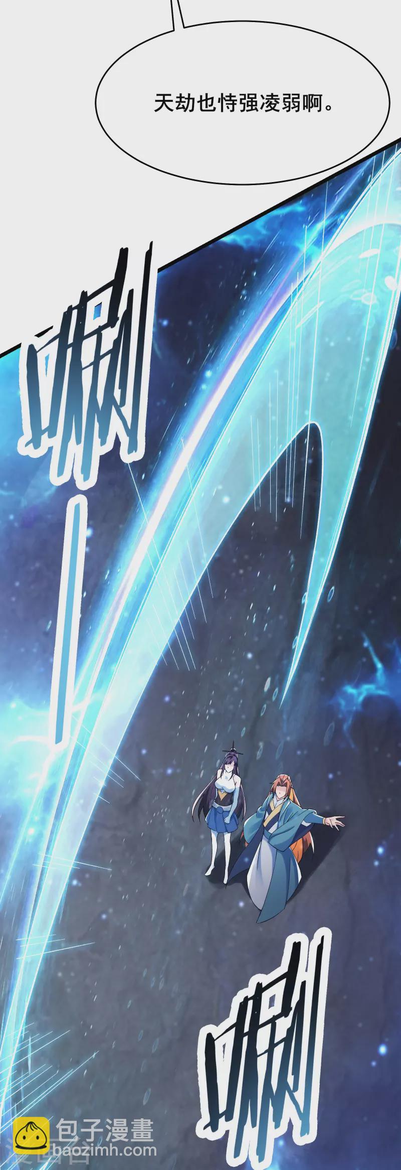 🍣徒弟都是女魔头 第130话 黑色的仙阁？ 第28页