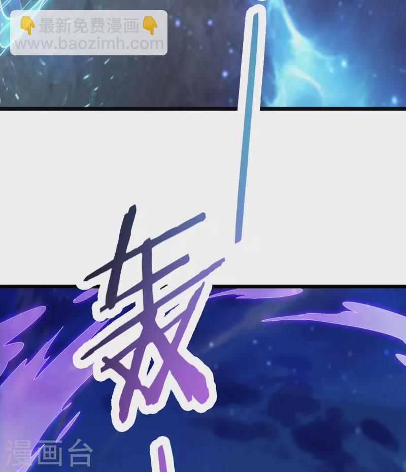 🍣徒弟都是女魔头 第130话 黑色的仙阁？ 第29页