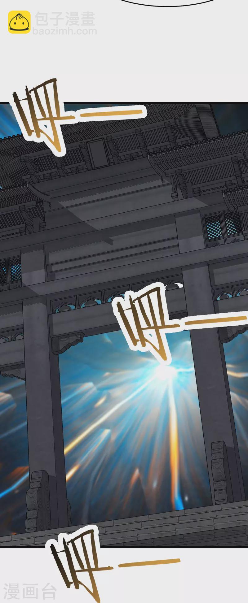 🍣徒弟都是女魔头 第130话 黑色的仙阁？ 第35页