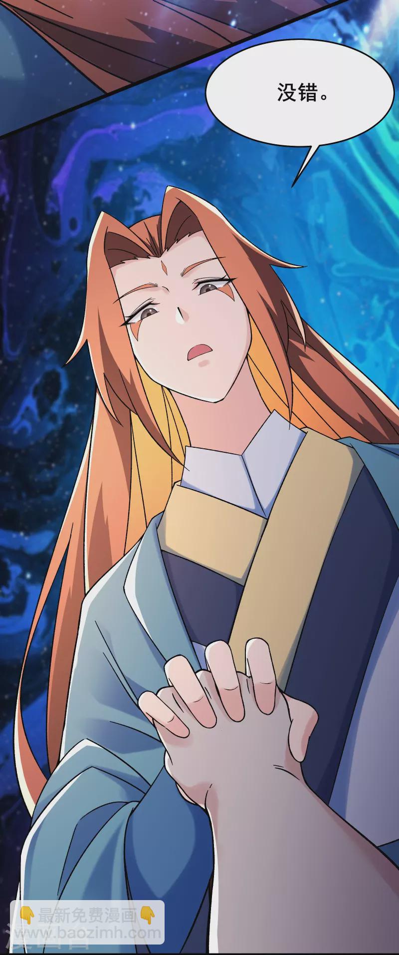 🍣徒弟都是女魔头 第130话 黑色的仙阁？ 第5页