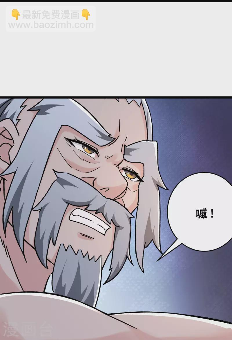 🍣徒弟都是女魔头 第130话 黑色的仙阁？ 第7页