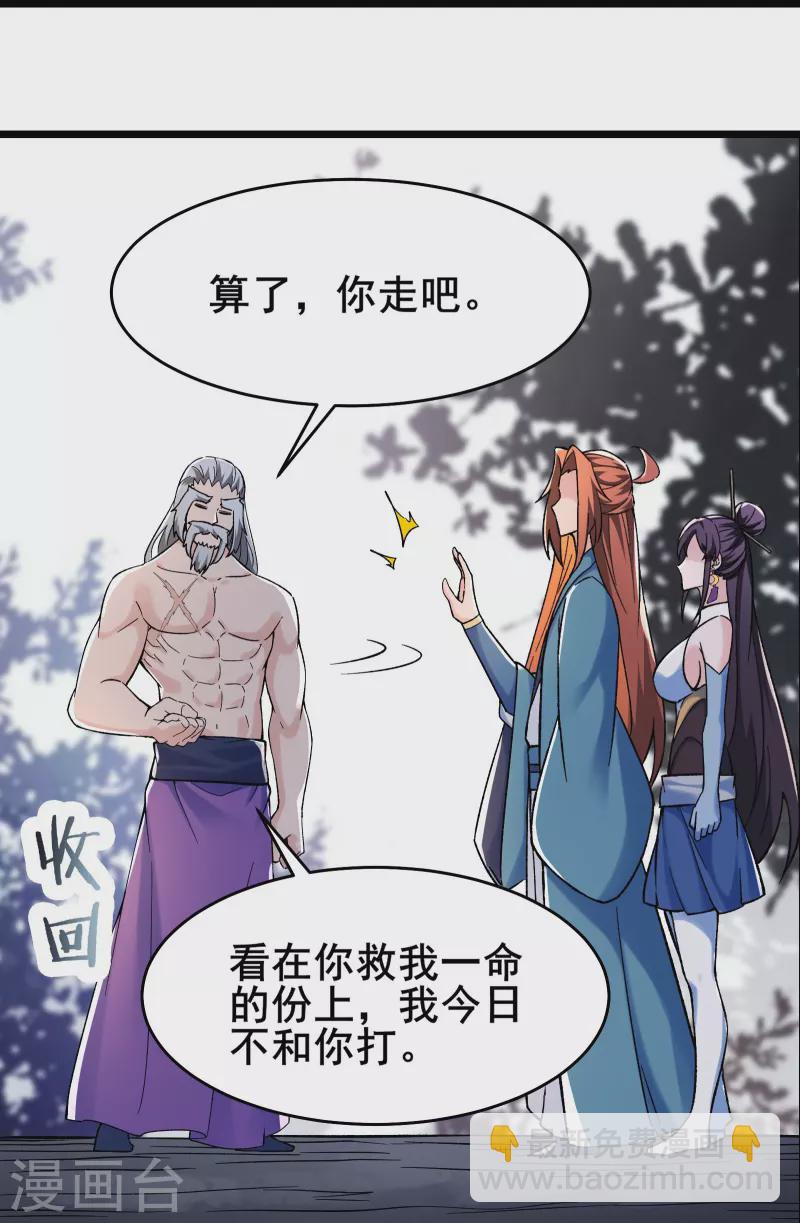 🍣徒弟都是女魔头 第130话 黑色的仙阁？ 第8页