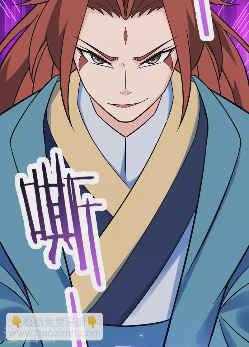 🍣徒弟都是女魔头 第132话 妖仙界也这么黑暗？ 第10页