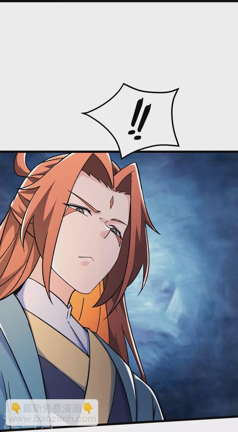 🍣徒弟都是女魔头 第132话 妖仙界也这么黑暗？ 第14页
