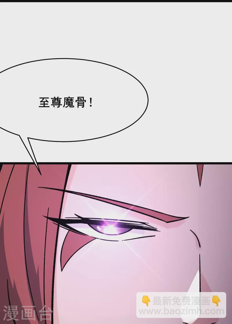 🍣徒弟都是女魔头 第132话 妖仙界也这么黑暗？ 第18页