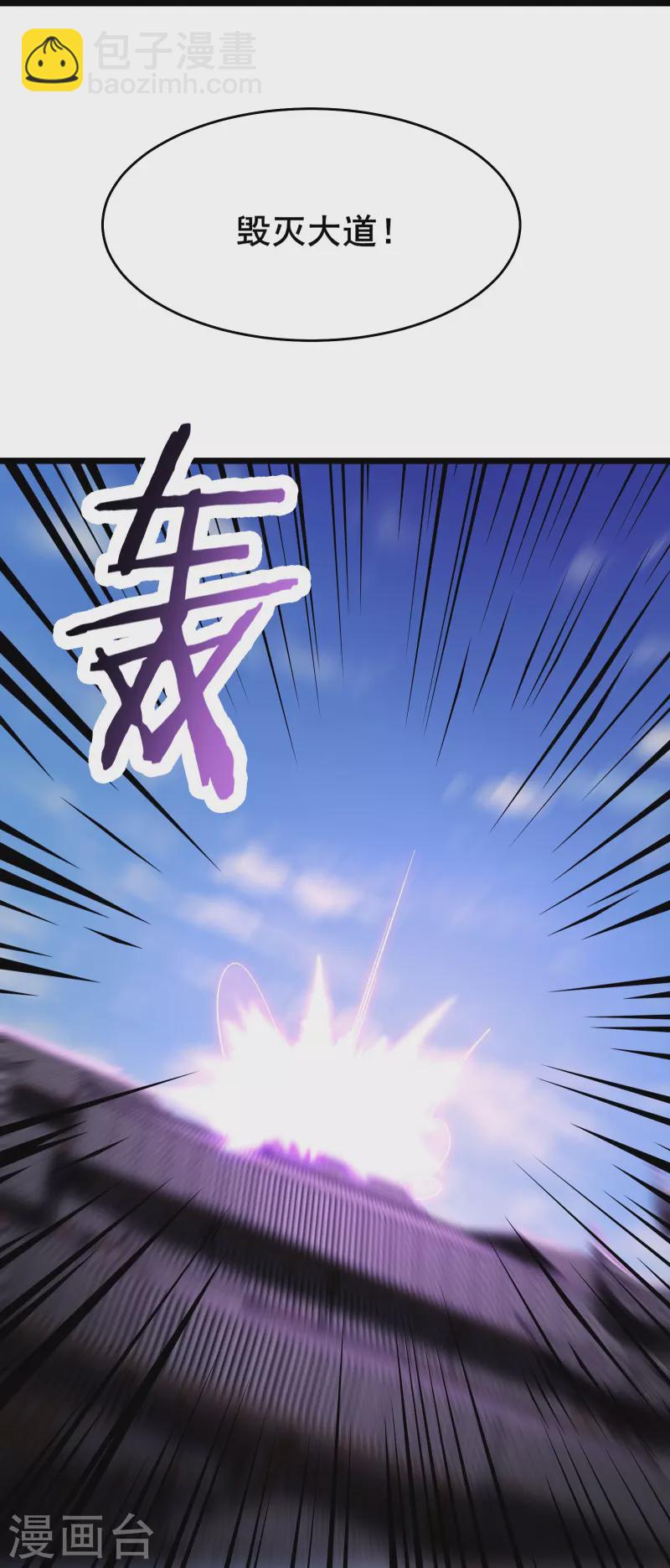 🍣徒弟都是女魔头 第132话 妖仙界也这么黑暗？ 第22页