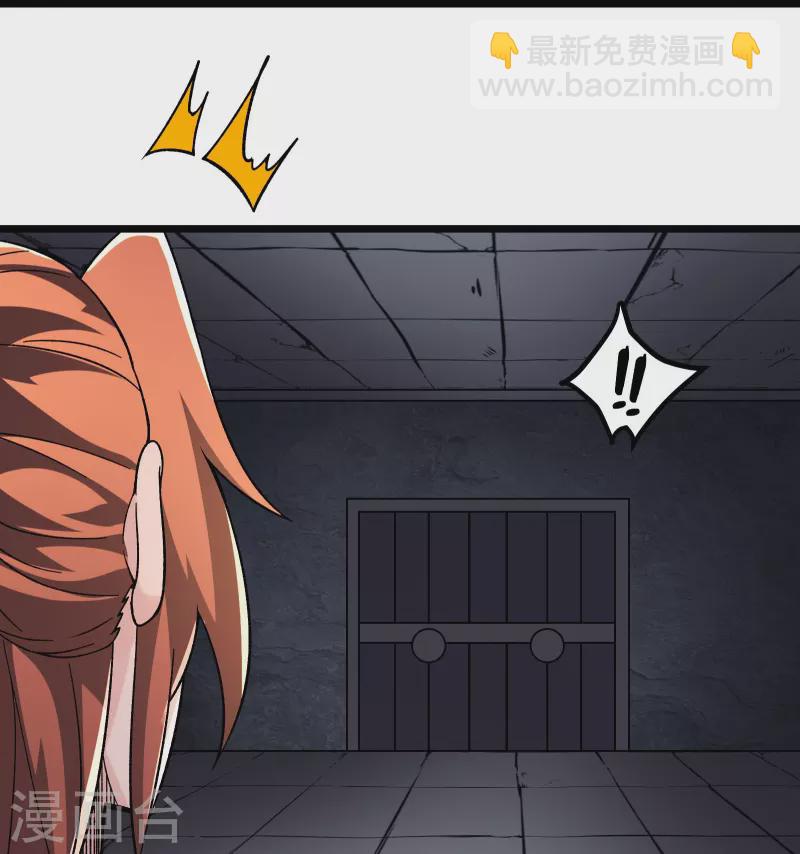 🍣徒弟都是女魔头 第132话 妖仙界也这么黑暗？ 第25页