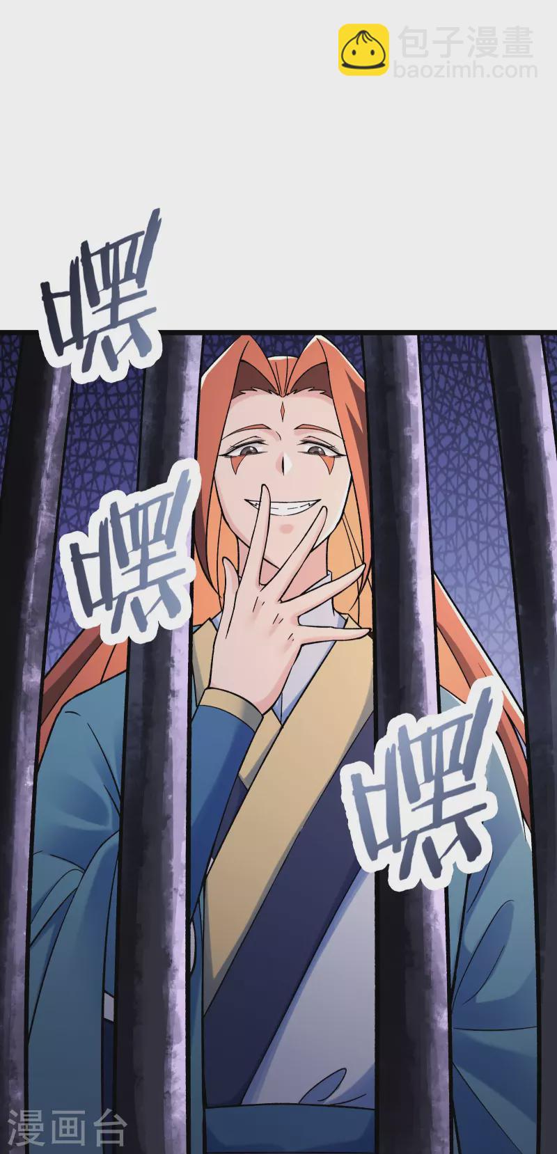 🍣徒弟都是女魔头 第132话 妖仙界也这么黑暗？ 第28页