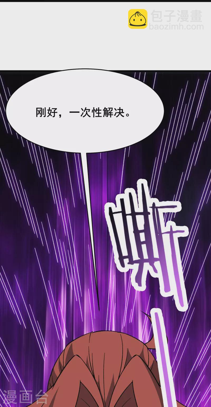 🍣徒弟都是女魔头 第132话 妖仙界也这么黑暗？ 第9页