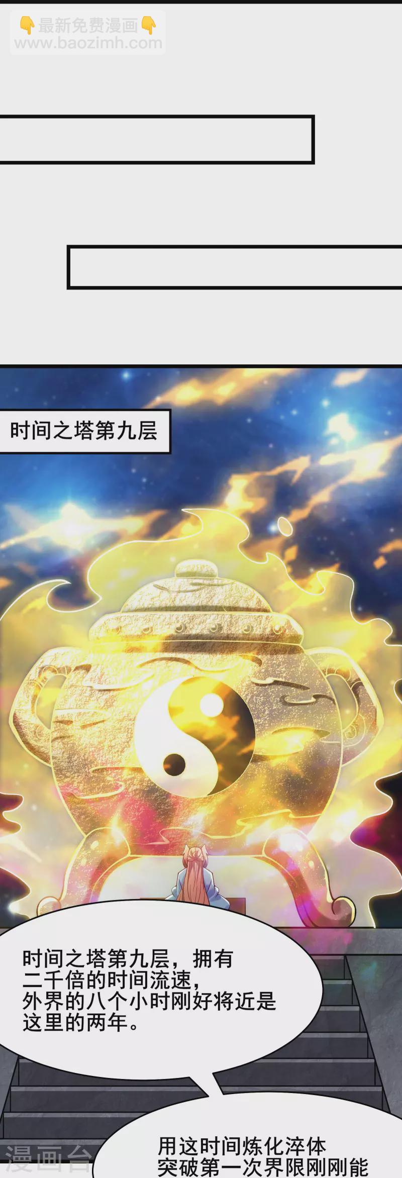 🍣徒弟都是女魔头 第134话 这可怎么顶得住 第10页