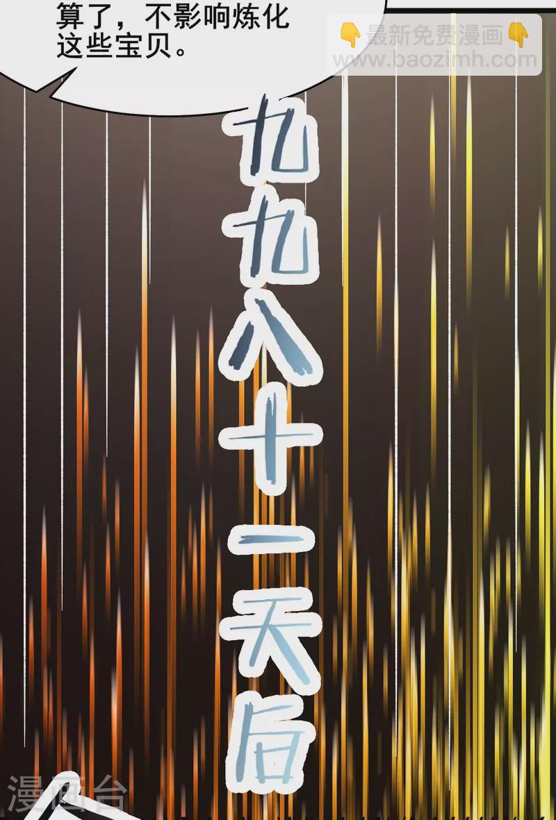🍣徒弟都是女魔头 第134话 这可怎么顶得住 第12页
