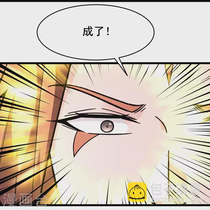 🍣徒弟都是女魔头 第134话 这可怎么顶得住 第14页
