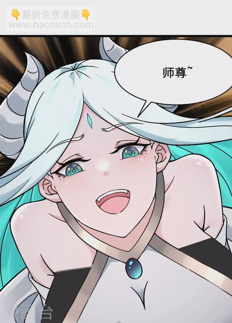 🍣徒弟都是女魔头 第134话 这可怎么顶得住 第15页