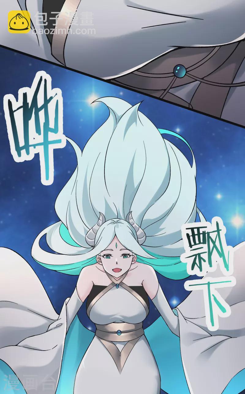 🍣徒弟都是女魔头 第134话 这可怎么顶得住 第16页