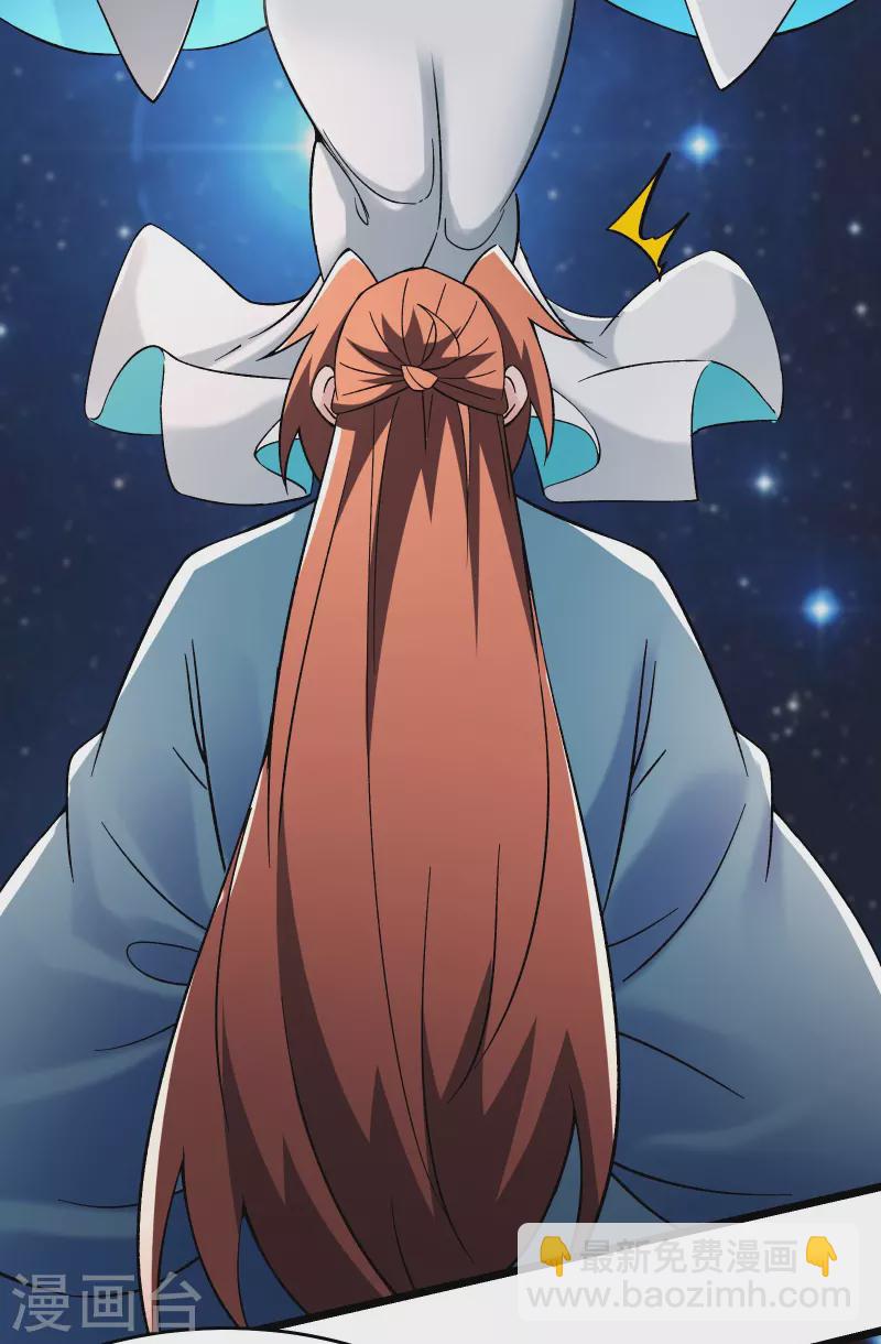 🍣徒弟都是女魔头 第134话 这可怎么顶得住 第17页