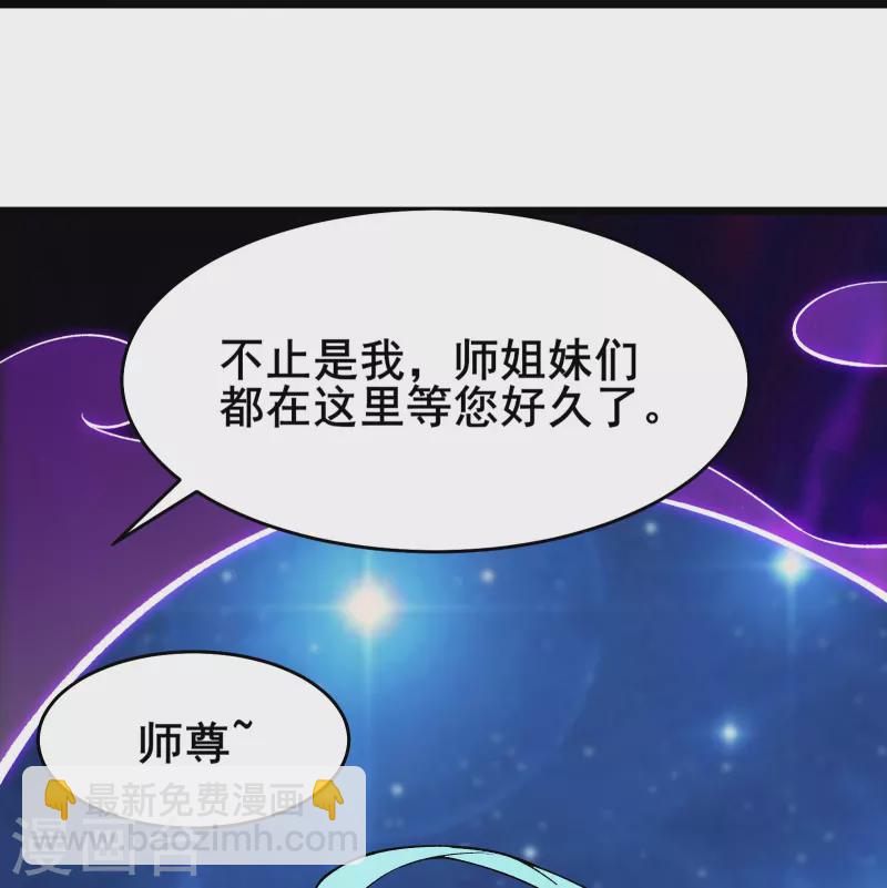 🍣徒弟都是女魔头 第134话 这可怎么顶得住 第19页