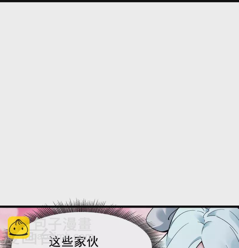 🍣徒弟都是女魔头 第134话 这可怎么顶得住 第23页