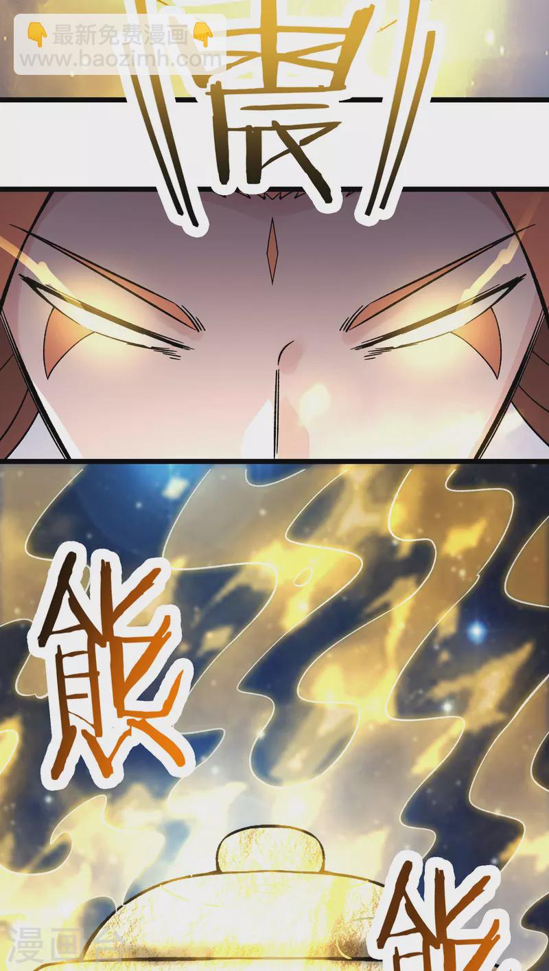 🍣徒弟都是女魔头 第134话 这可怎么顶得住 第27页