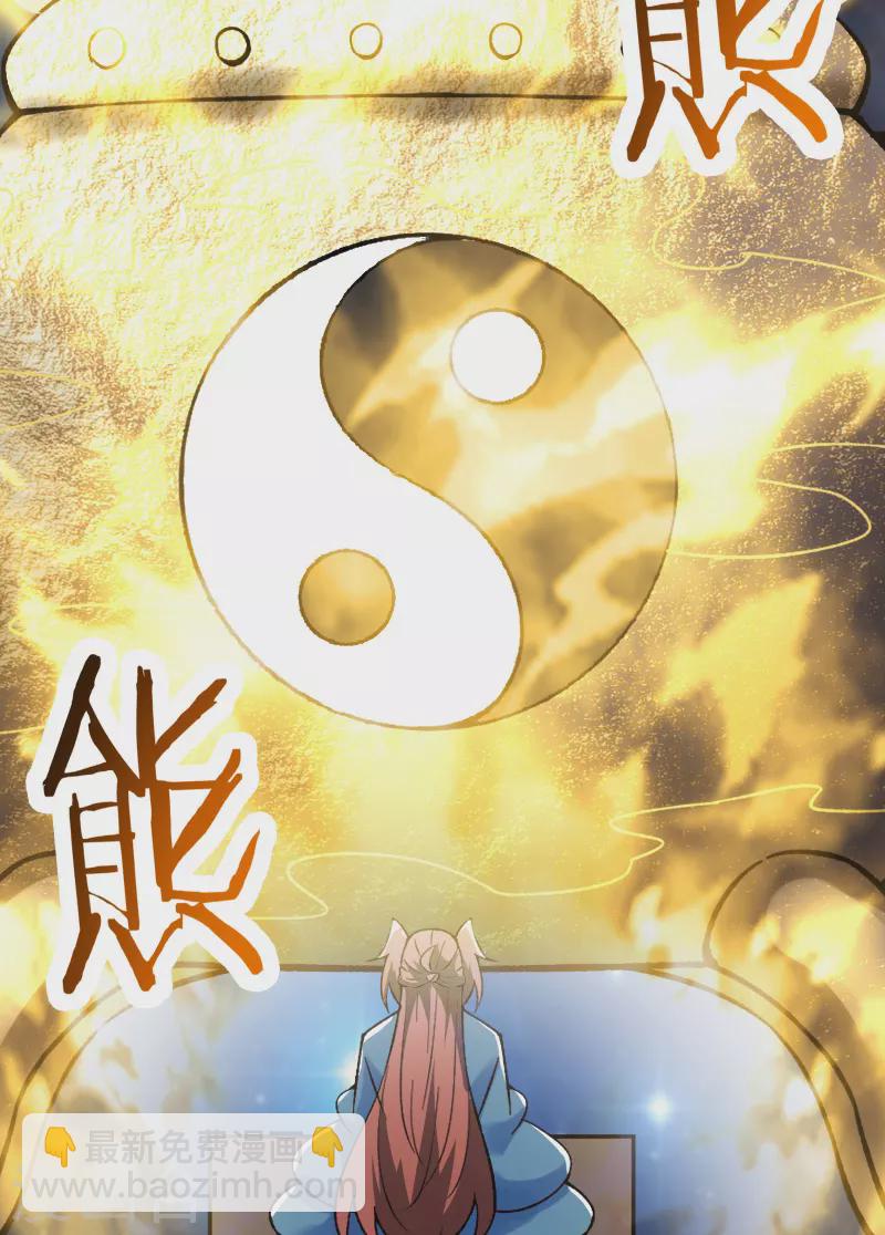 🍣徒弟都是女魔头 第134话 这可怎么顶得住 第28页