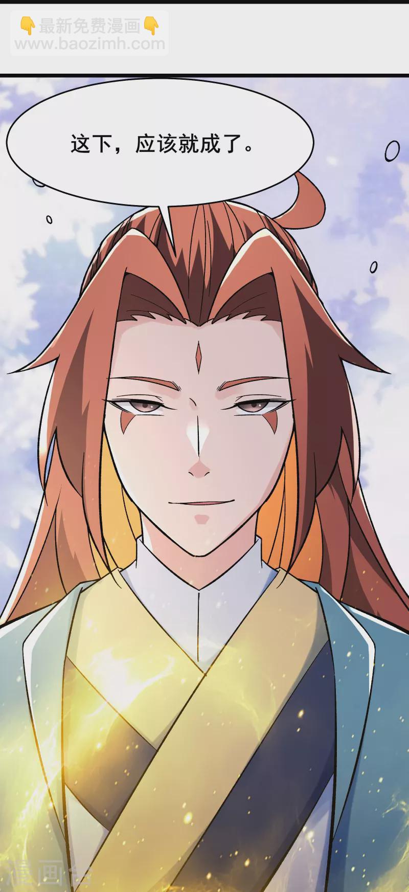 🍣徒弟都是女魔头 第134话 这可怎么顶得住 第29页