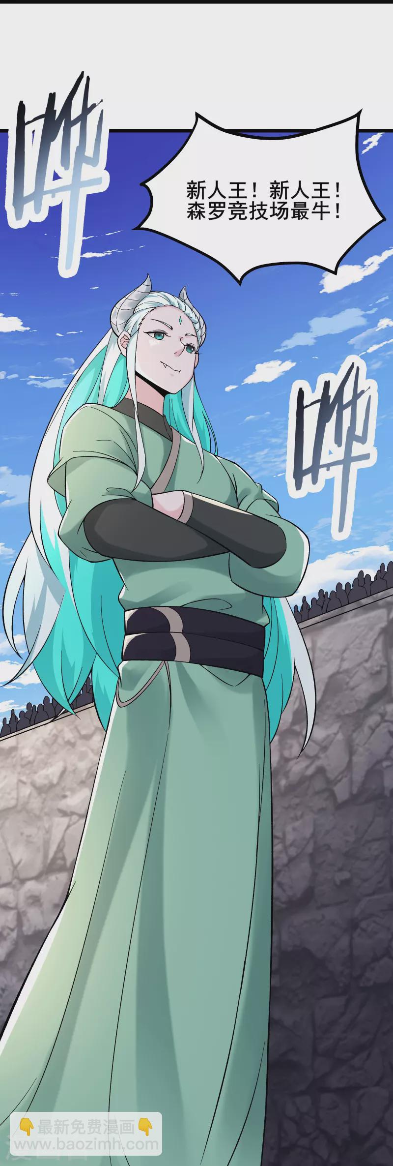 🍣徒弟都是女魔头 第134话 这可怎么顶得住 第32页