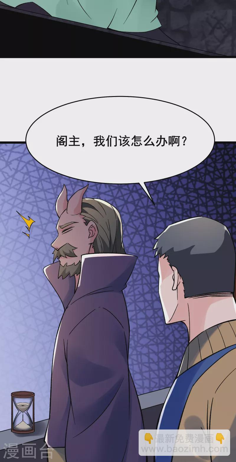 🍣徒弟都是女魔头 第134话 这可怎么顶得住 第33页