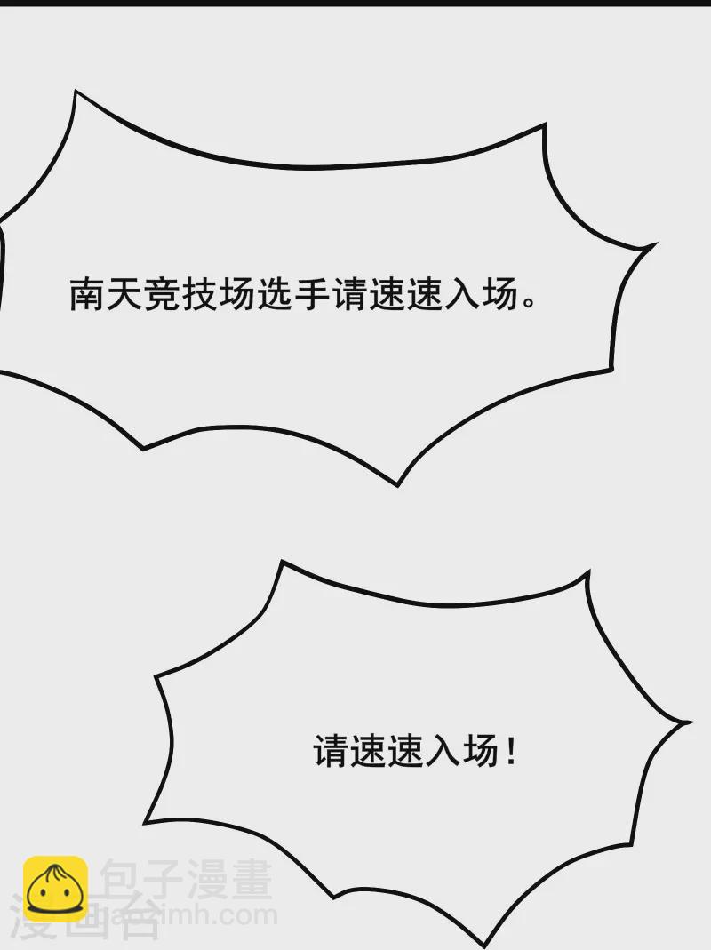 🍣徒弟都是女魔头 第134话 这可怎么顶得住 第37页